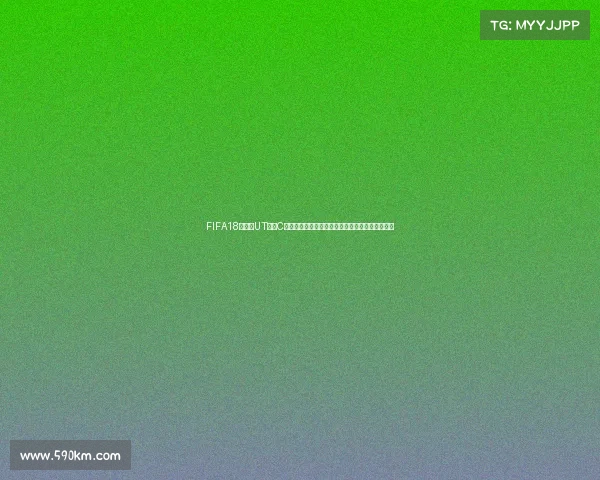 FIFA18世界杯UT模式C罗极致进攻表现与传奇球星再现巅峰数据解析全记
